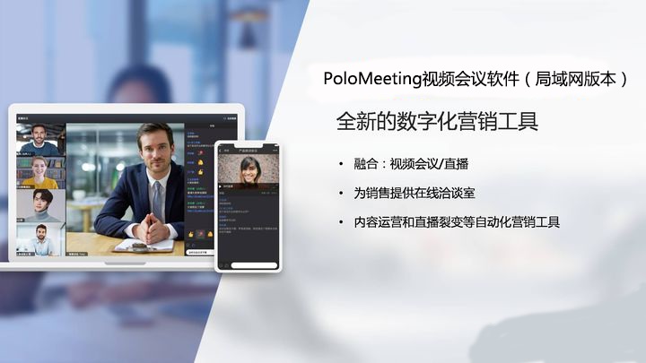 局域網(wǎng)視頻會議軟件系統(tǒng)詳細介紹